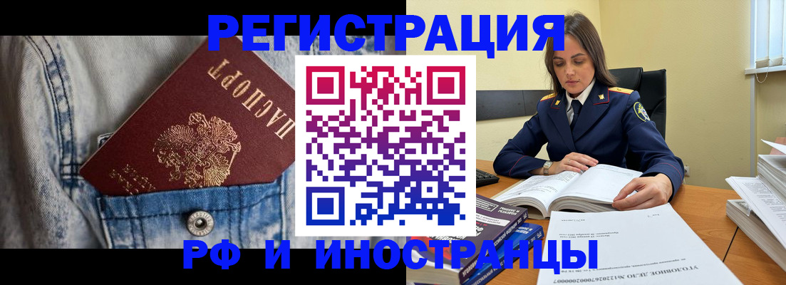 прописка для работы в Козьмодемьянске