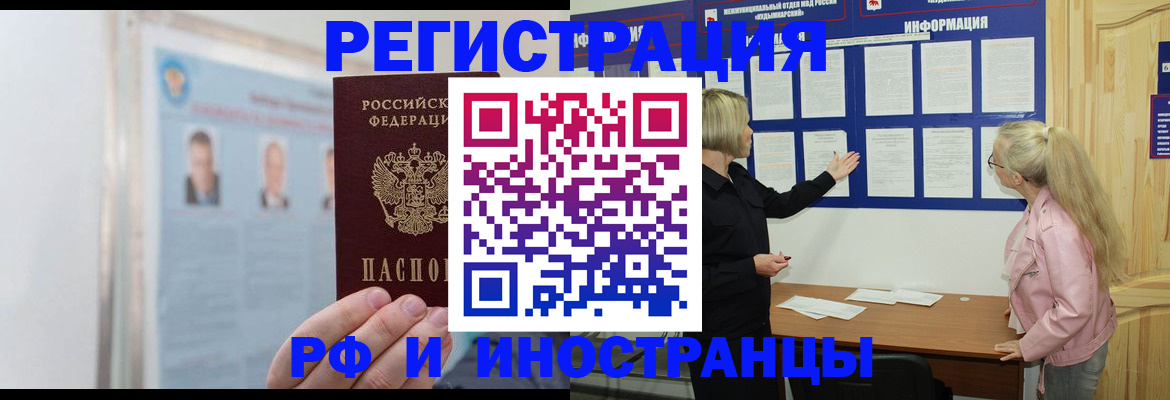 временная регистрация госуслуги в Козьмодемьянске