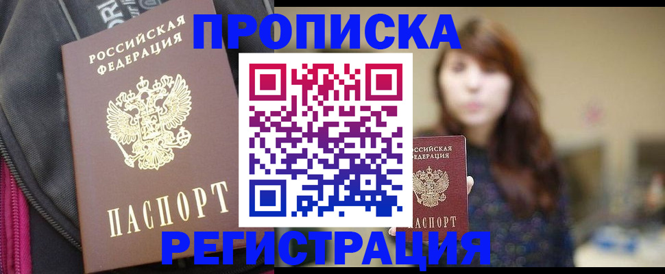 пропишу в квартире в Козьмодемьянске