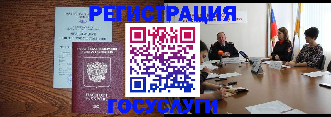 регистрация для школы в Козьмодемьянске